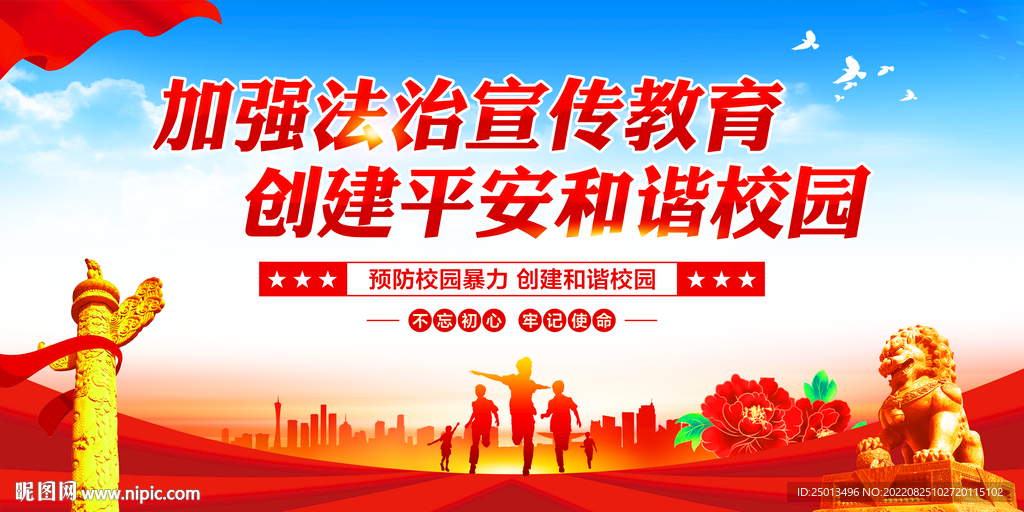 青少年法制教育