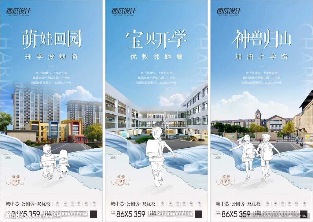 地产学区
