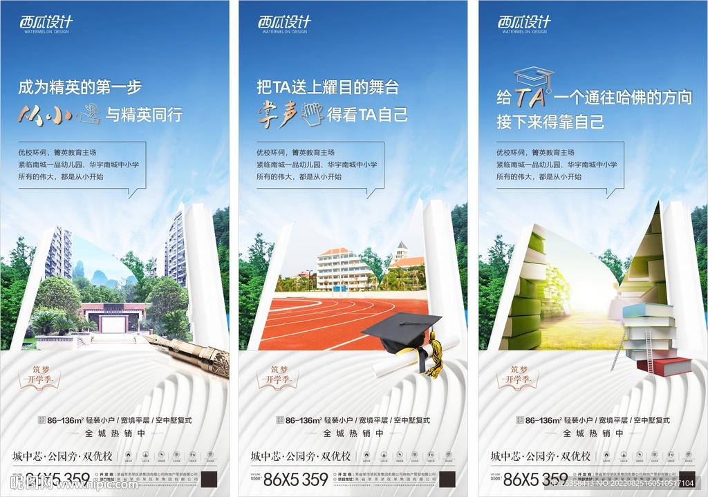 地产学区