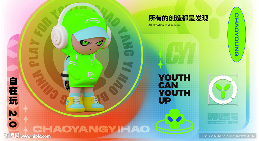 创意海报