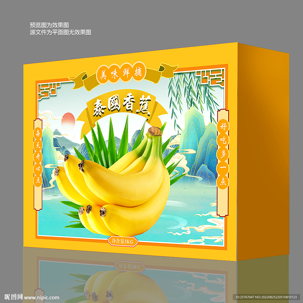 香蕉礼盒