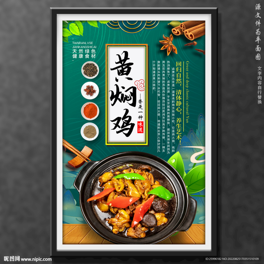 黄焖鸡
