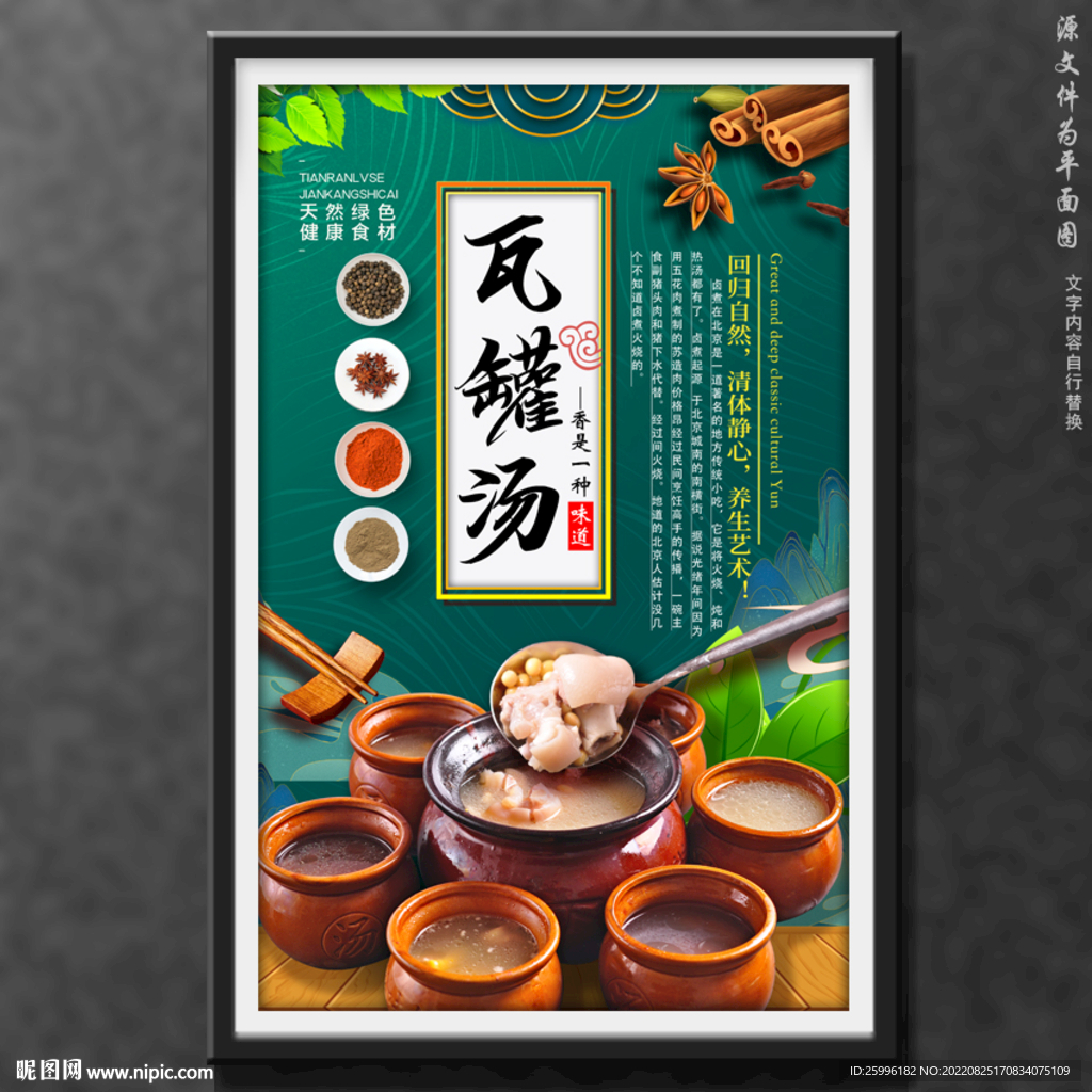 瓦罐汤