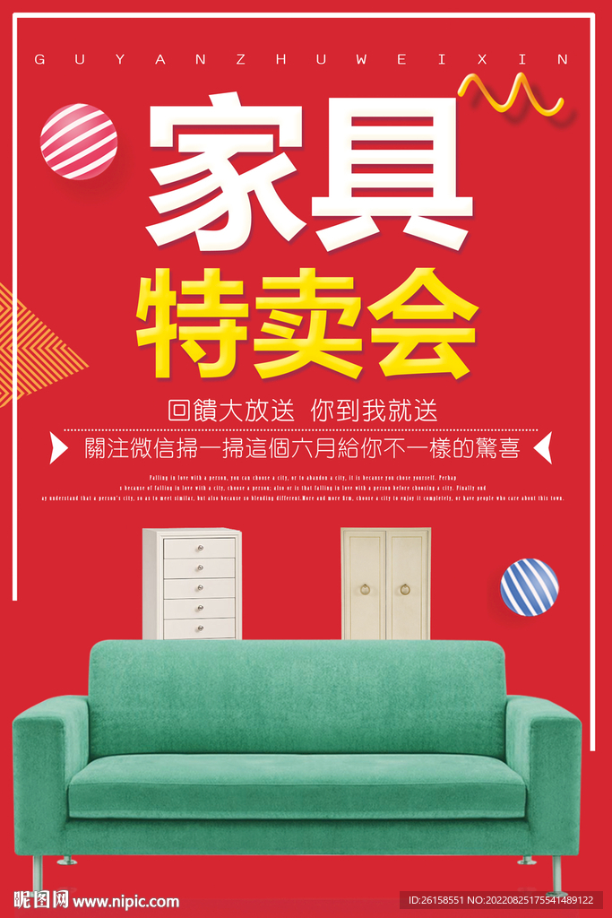 家具