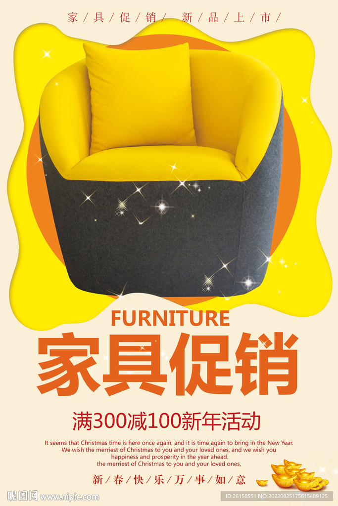 家具