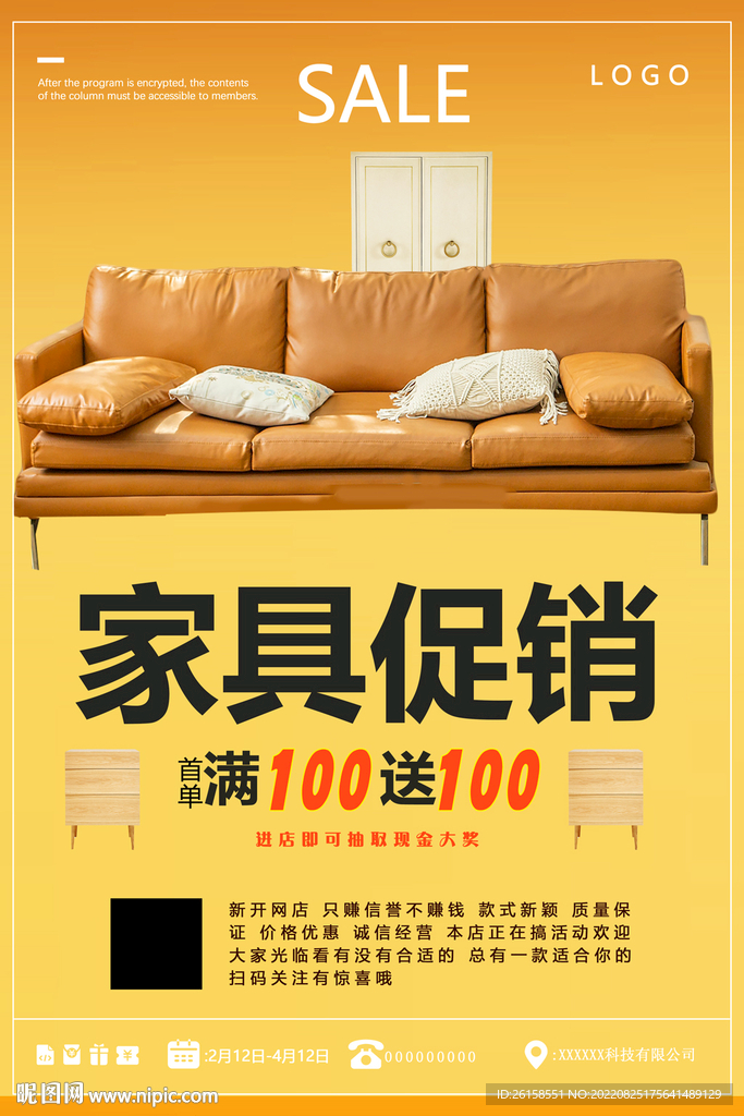 家具