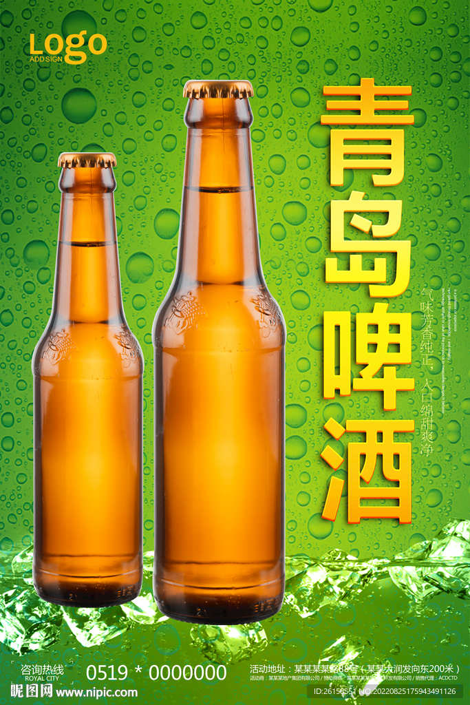 啤酒