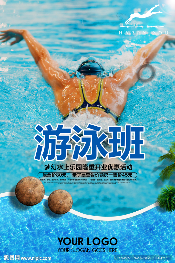 游泳