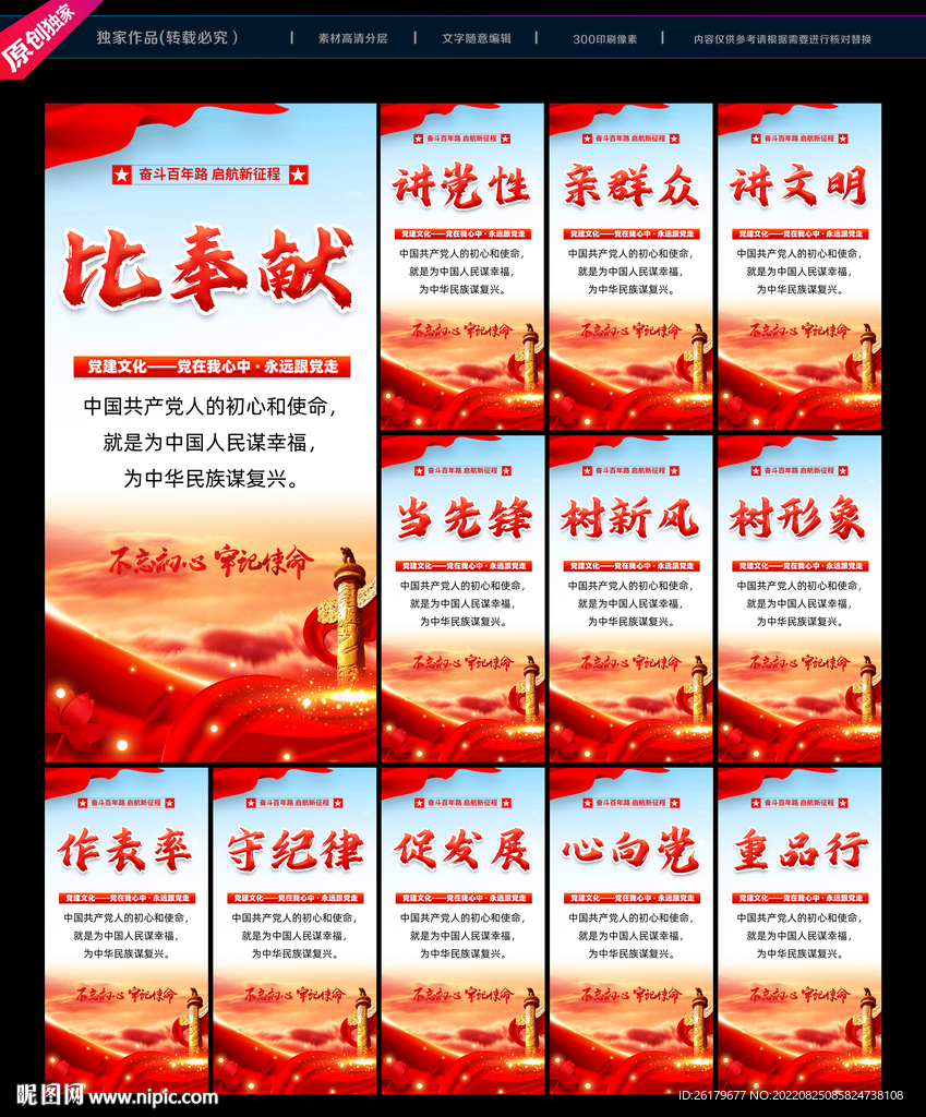 党建文化