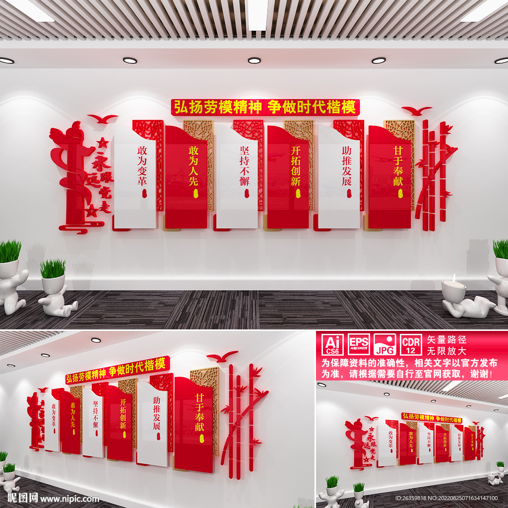 弘扬劳模精神