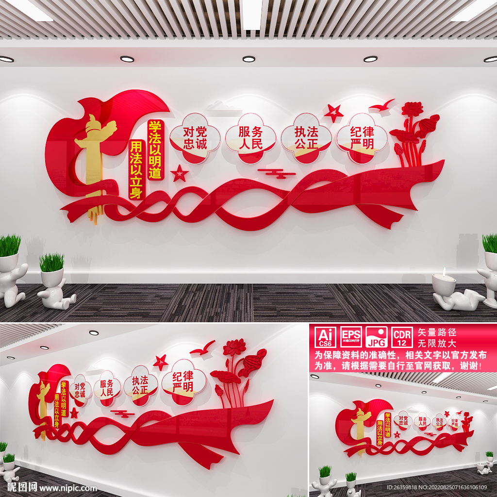 法治精神