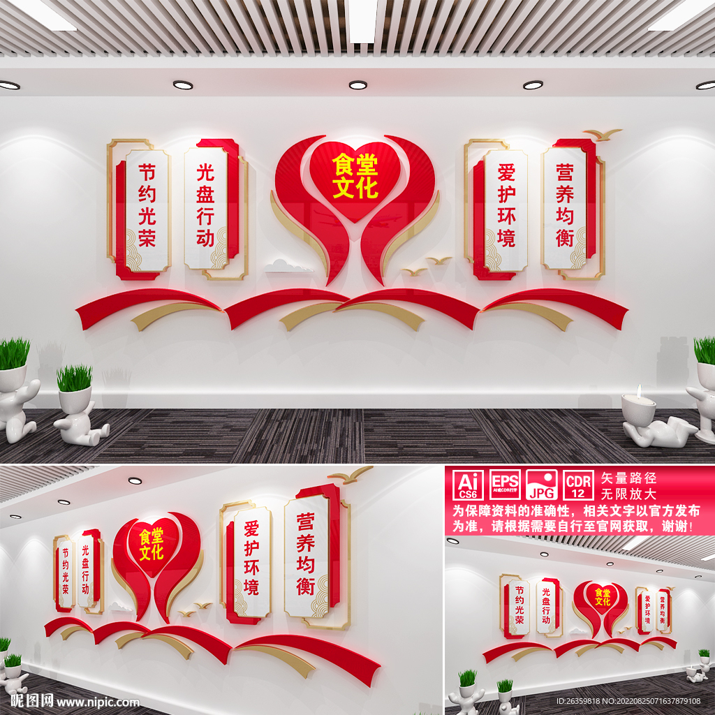 食堂文化