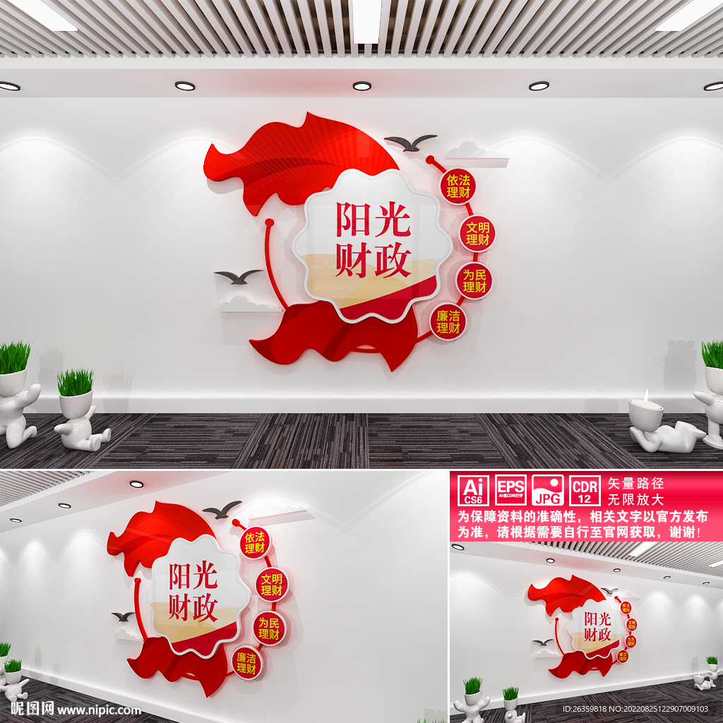 阳光财政