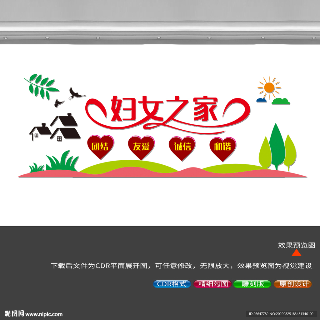 妇女之家  