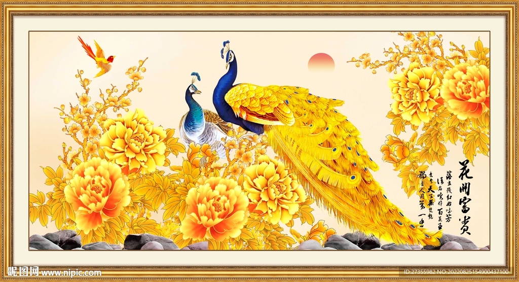 花开富贵