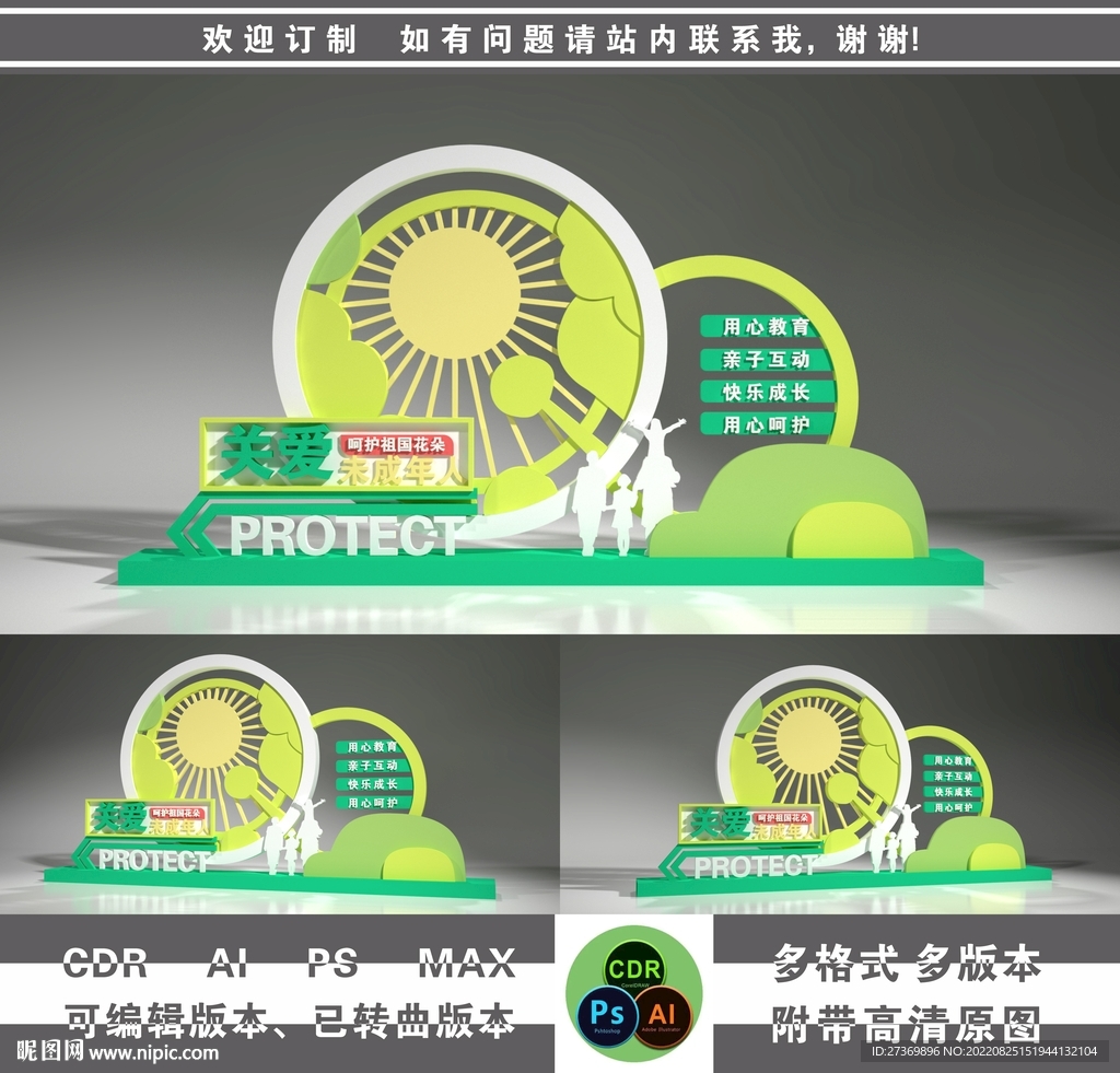 关注未成年人雕塑