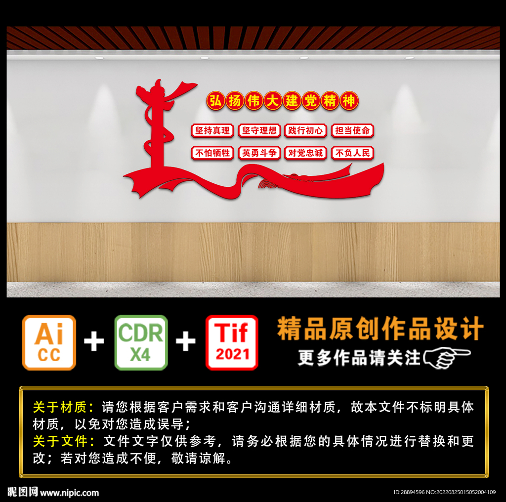 弘扬伟大建党精神