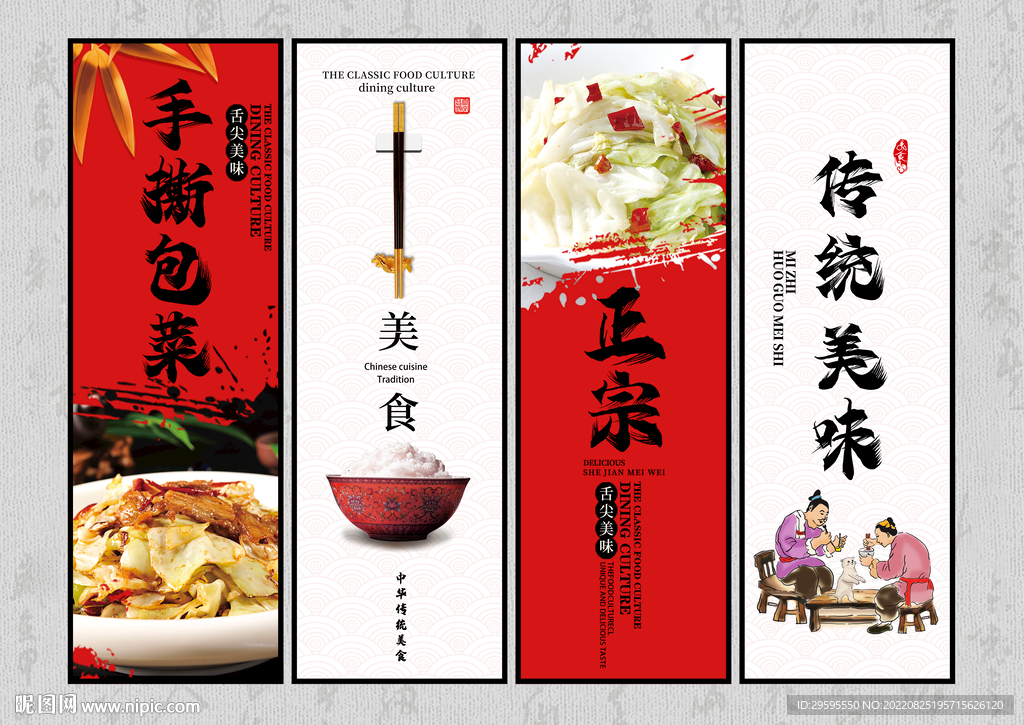 手撕包菜