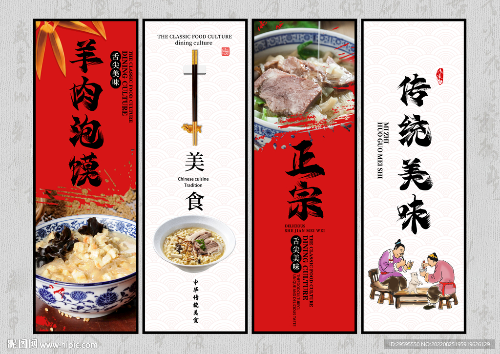 羊肉泡馍