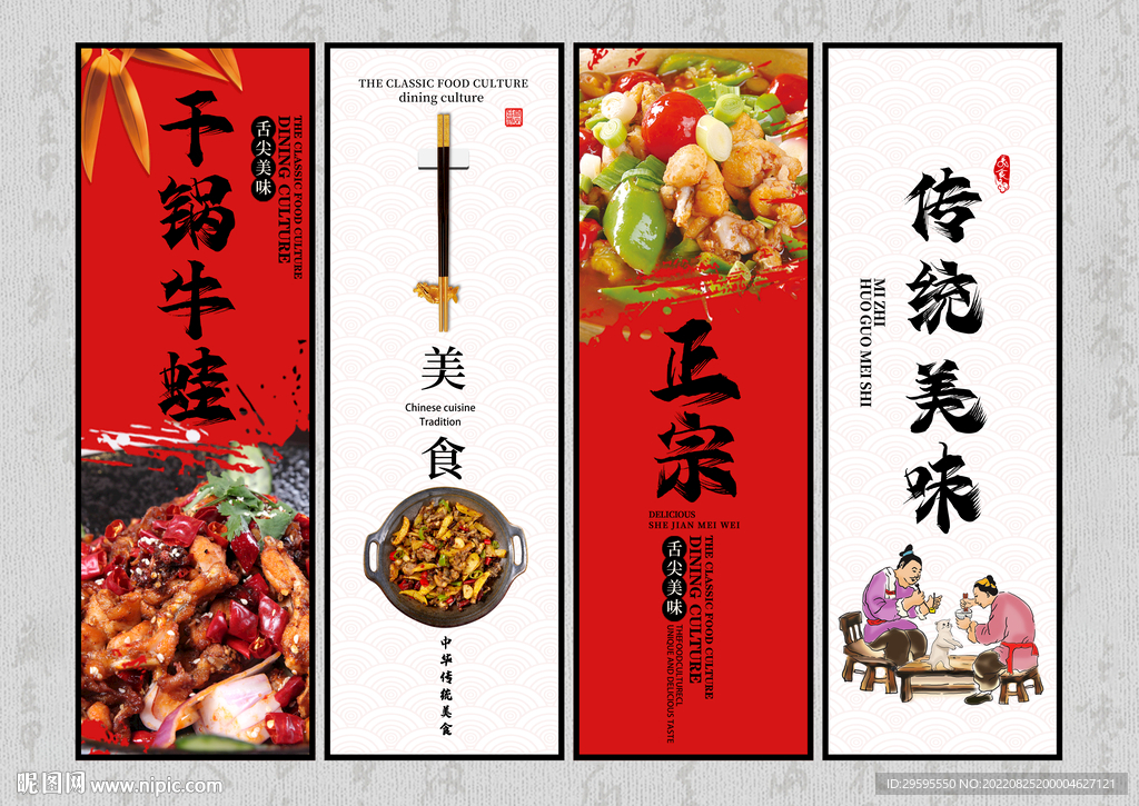 干锅牛蛙