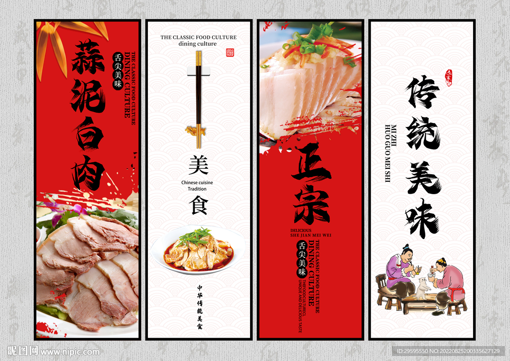 蒜泥白肉
