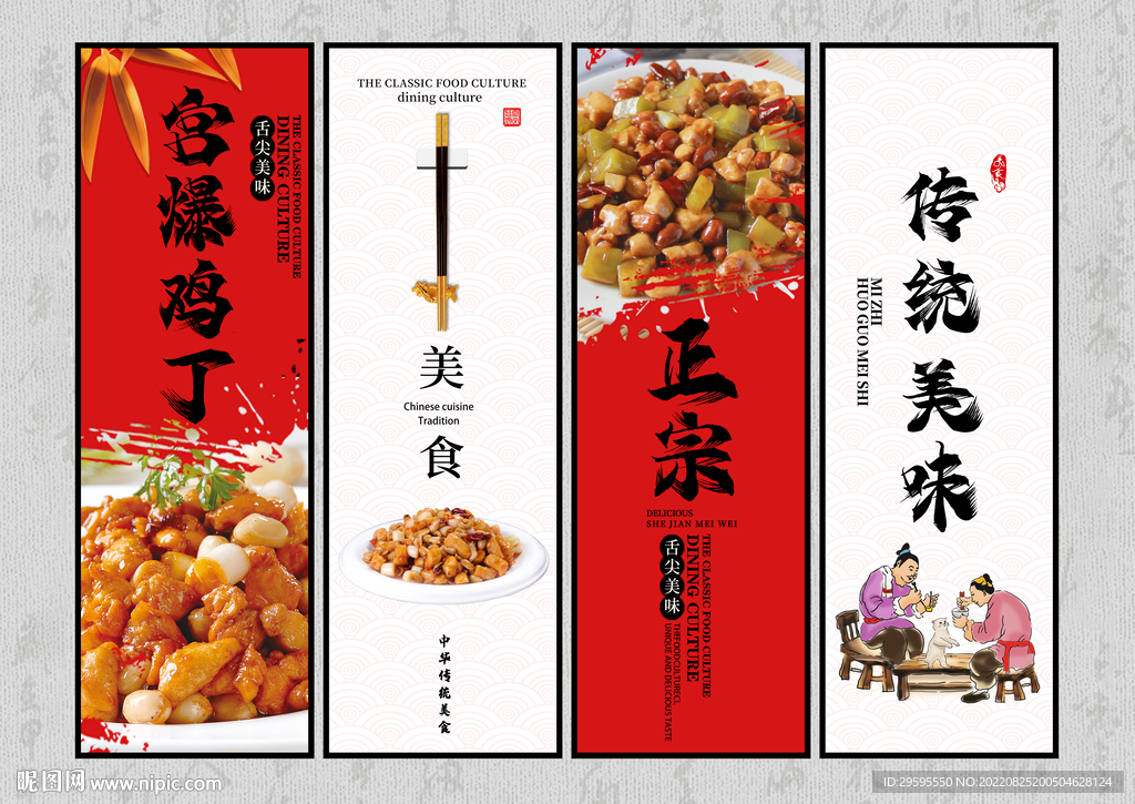 宫爆鸡丁