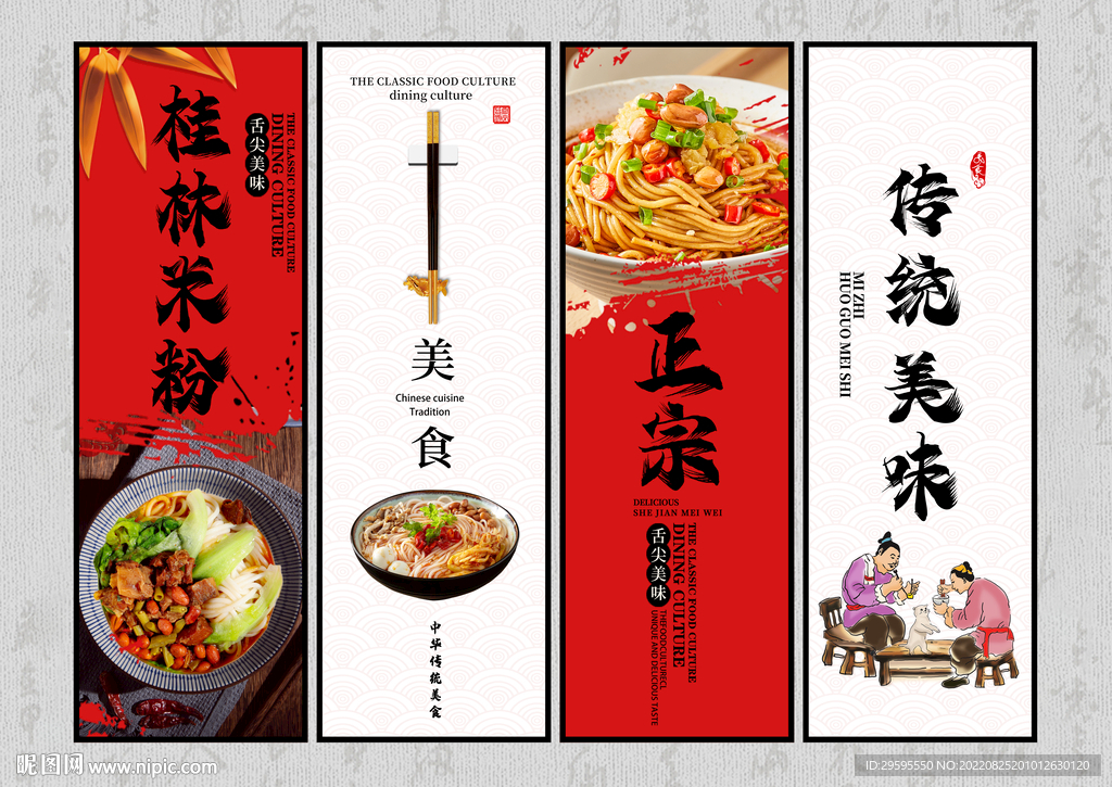 桂林米粉
