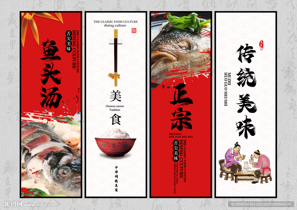 鱼头汤