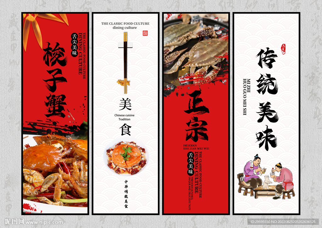 梭子蟹
