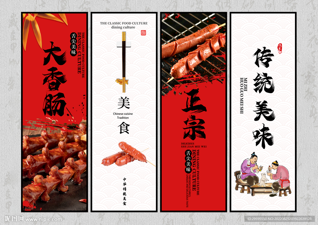 大香肠