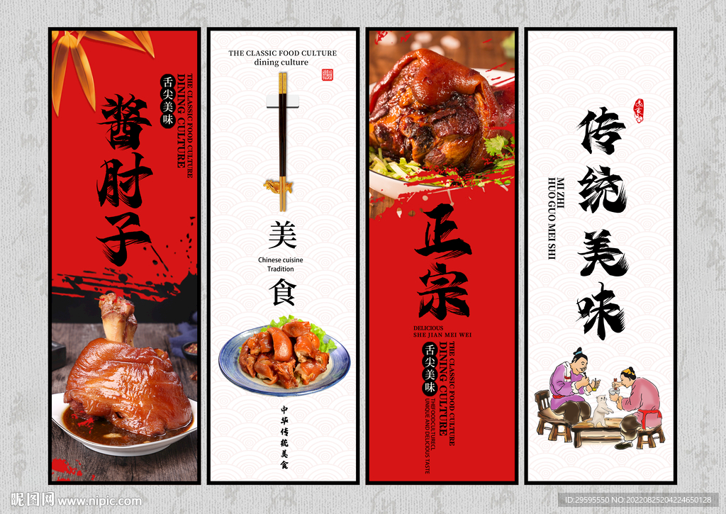 酱肘子