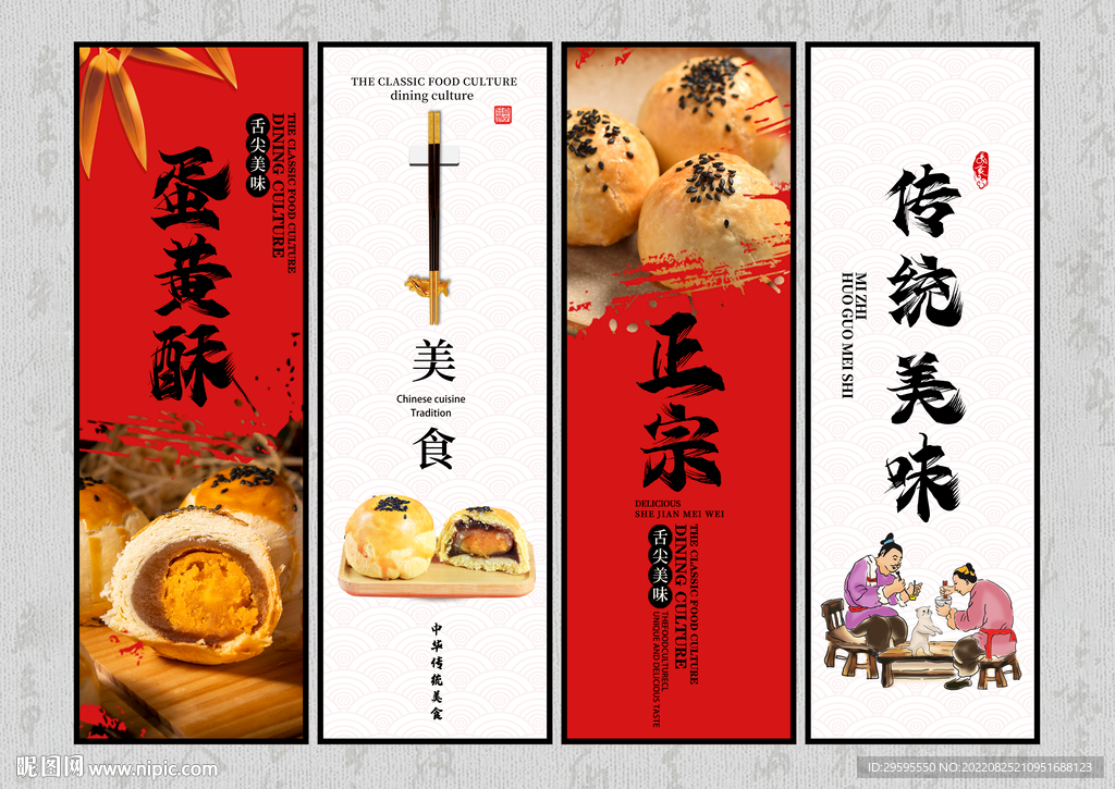 蛋黄酥