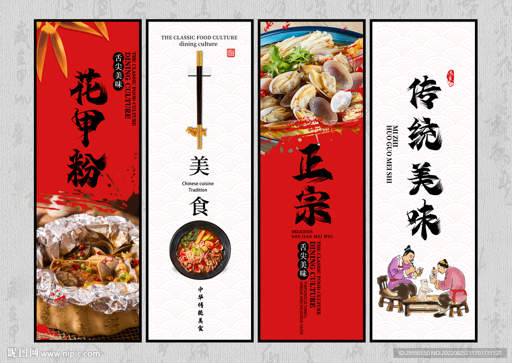 花甲粉