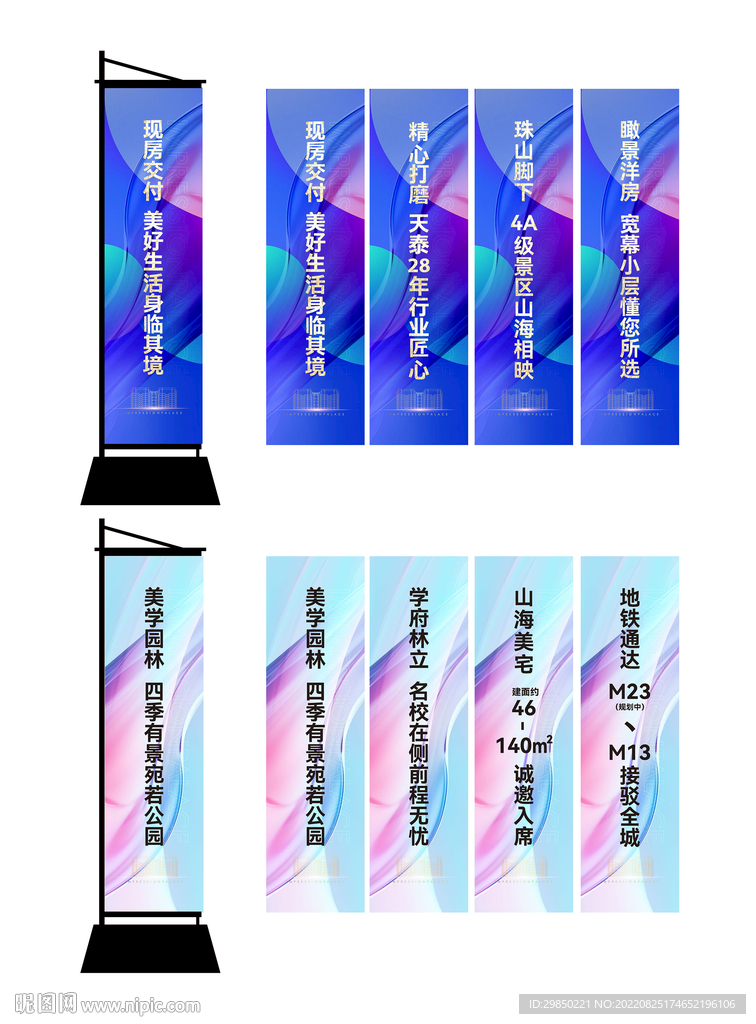 炫彩高端道旗