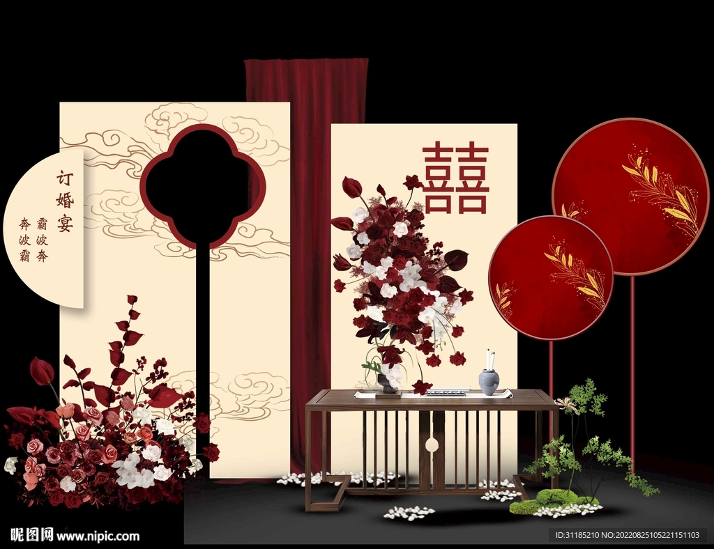 祥云红色香槟色婚礼订婚宴背景