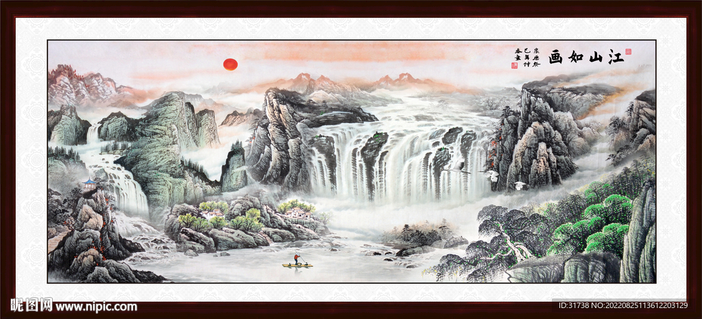 大好河山