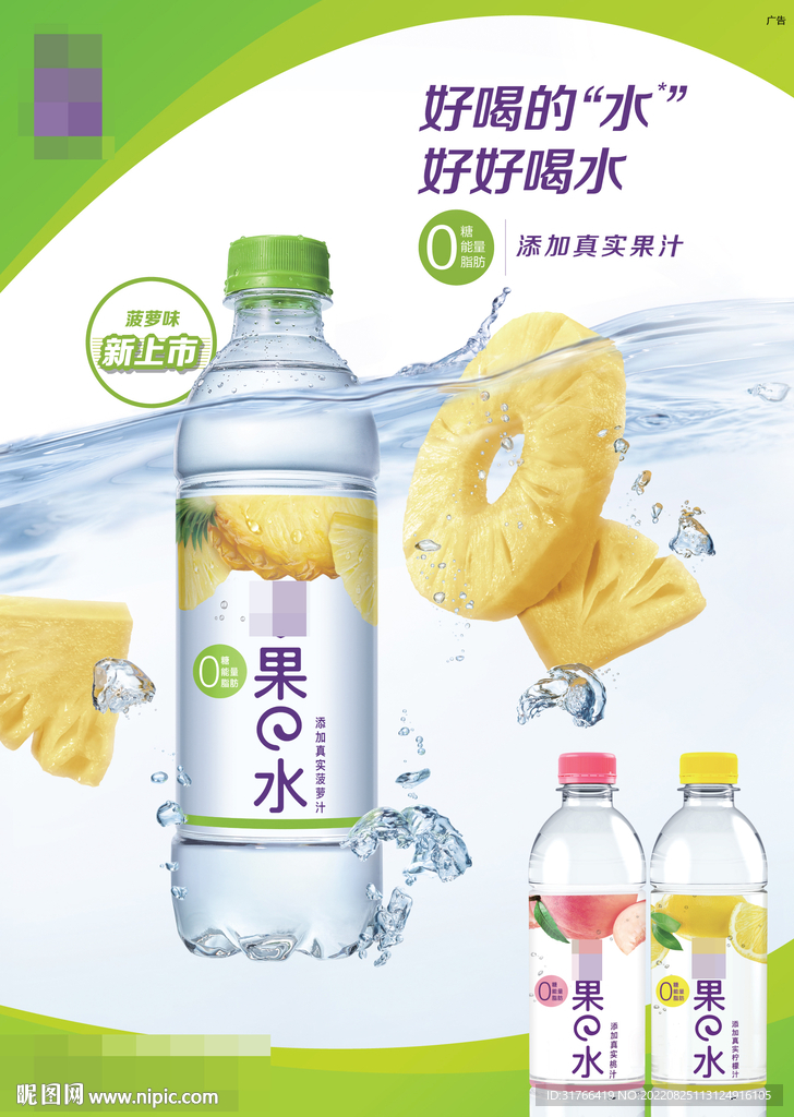 好好喝水