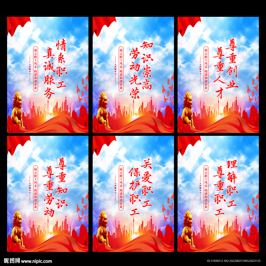 工会展板