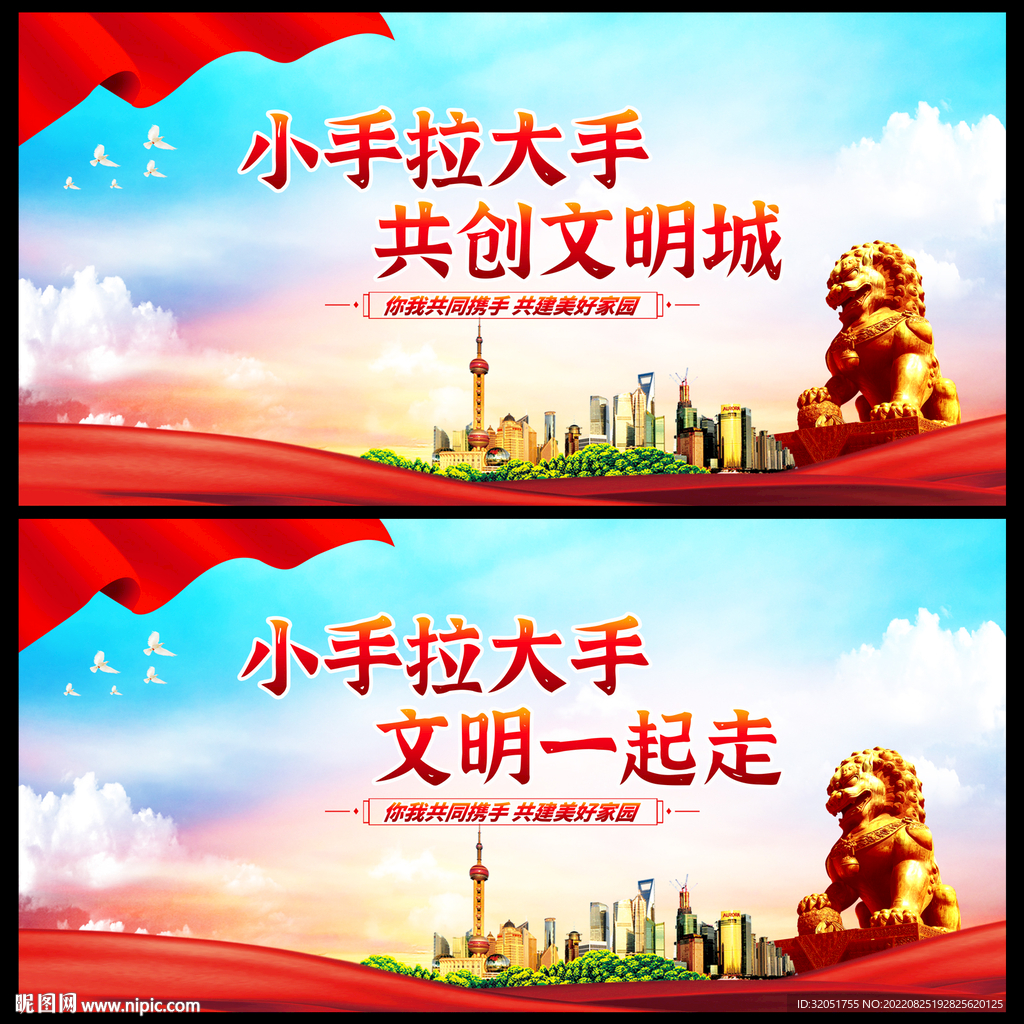 文明城市
