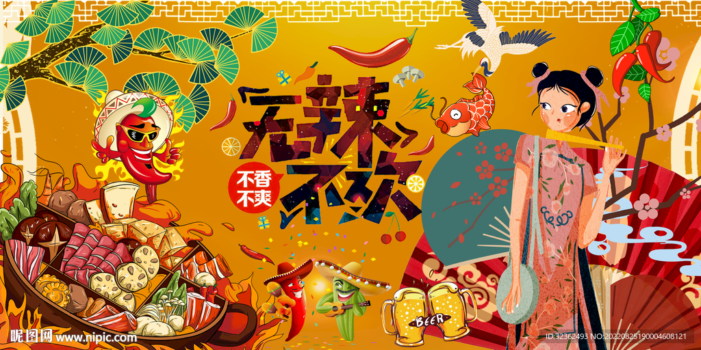 国潮火锅美食壁画背景