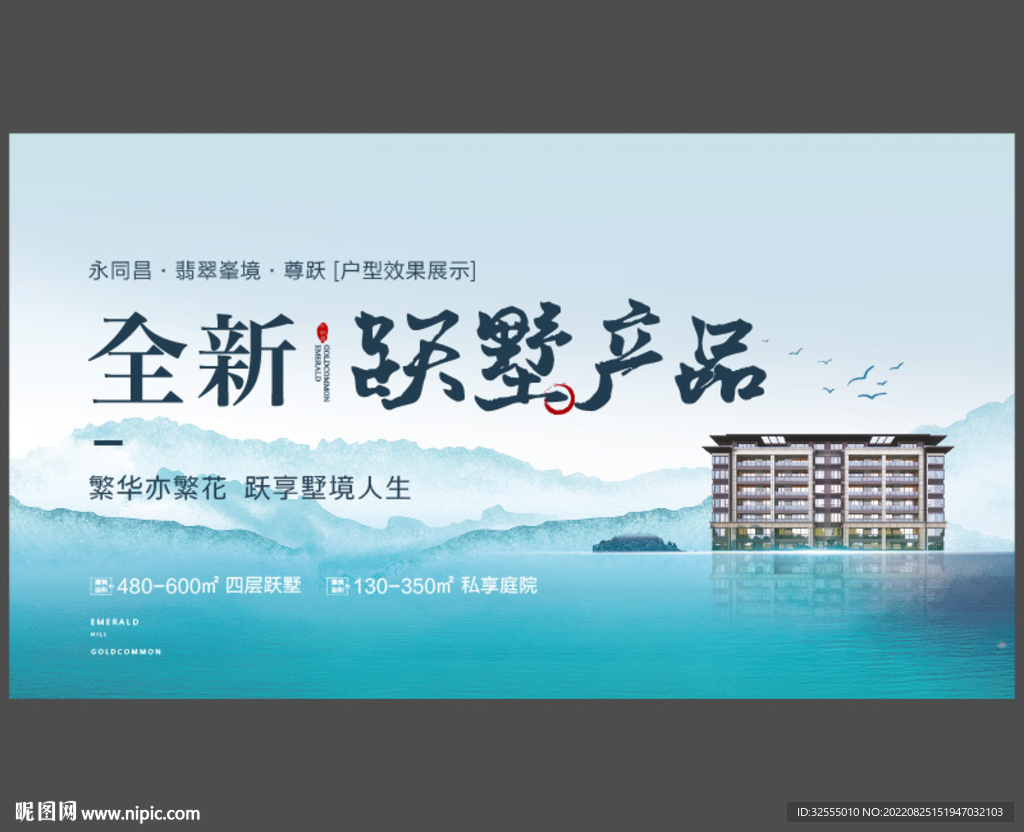 别墅湖居生活