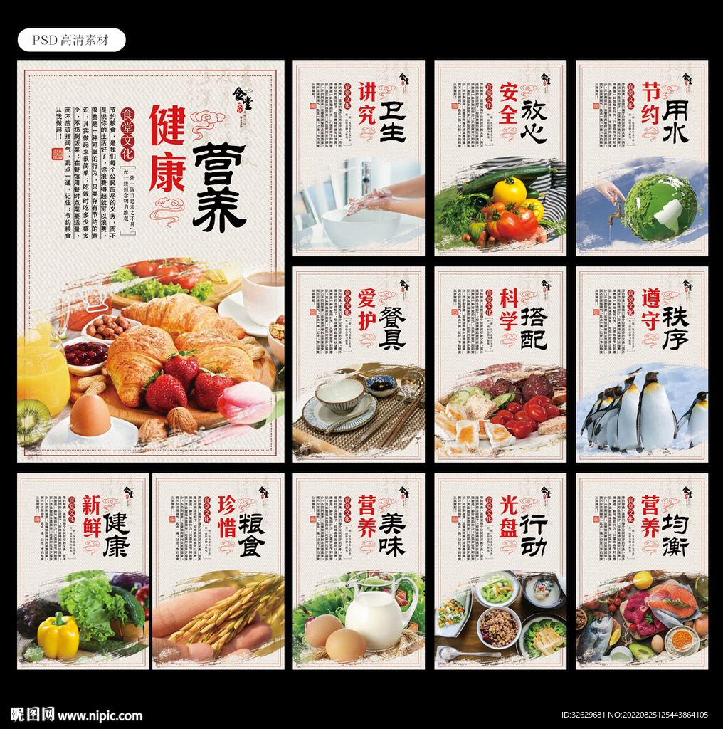 食堂文化图片