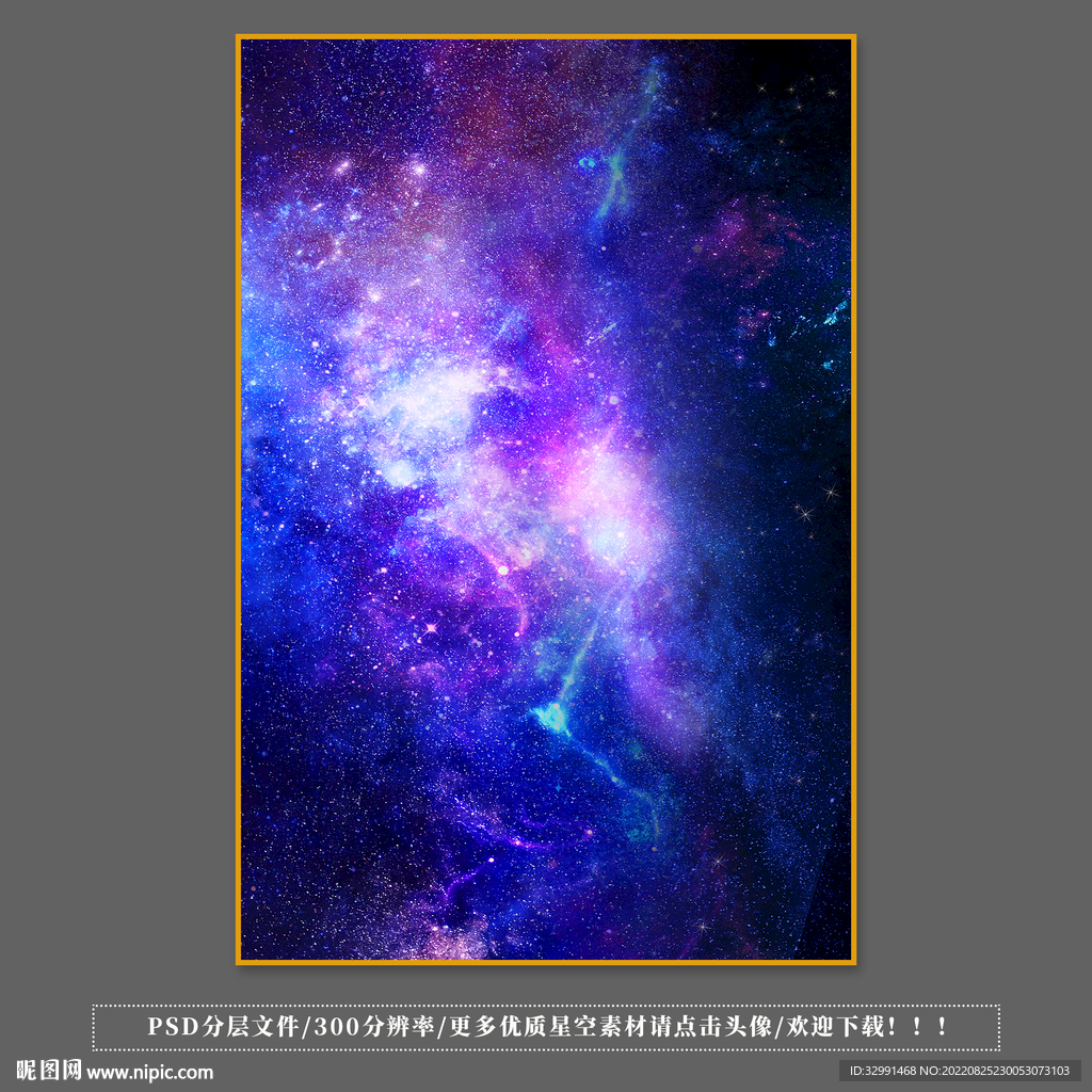 星空顶
