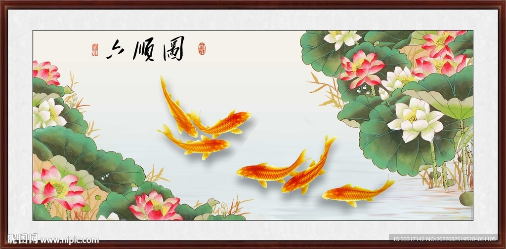 六顺图