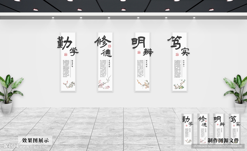 校园文化墙