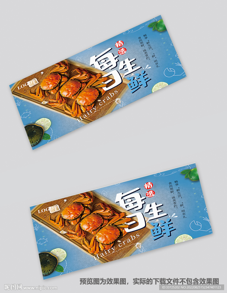 生鲜提货券