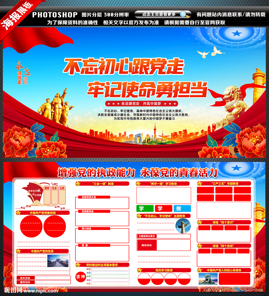 党建文化