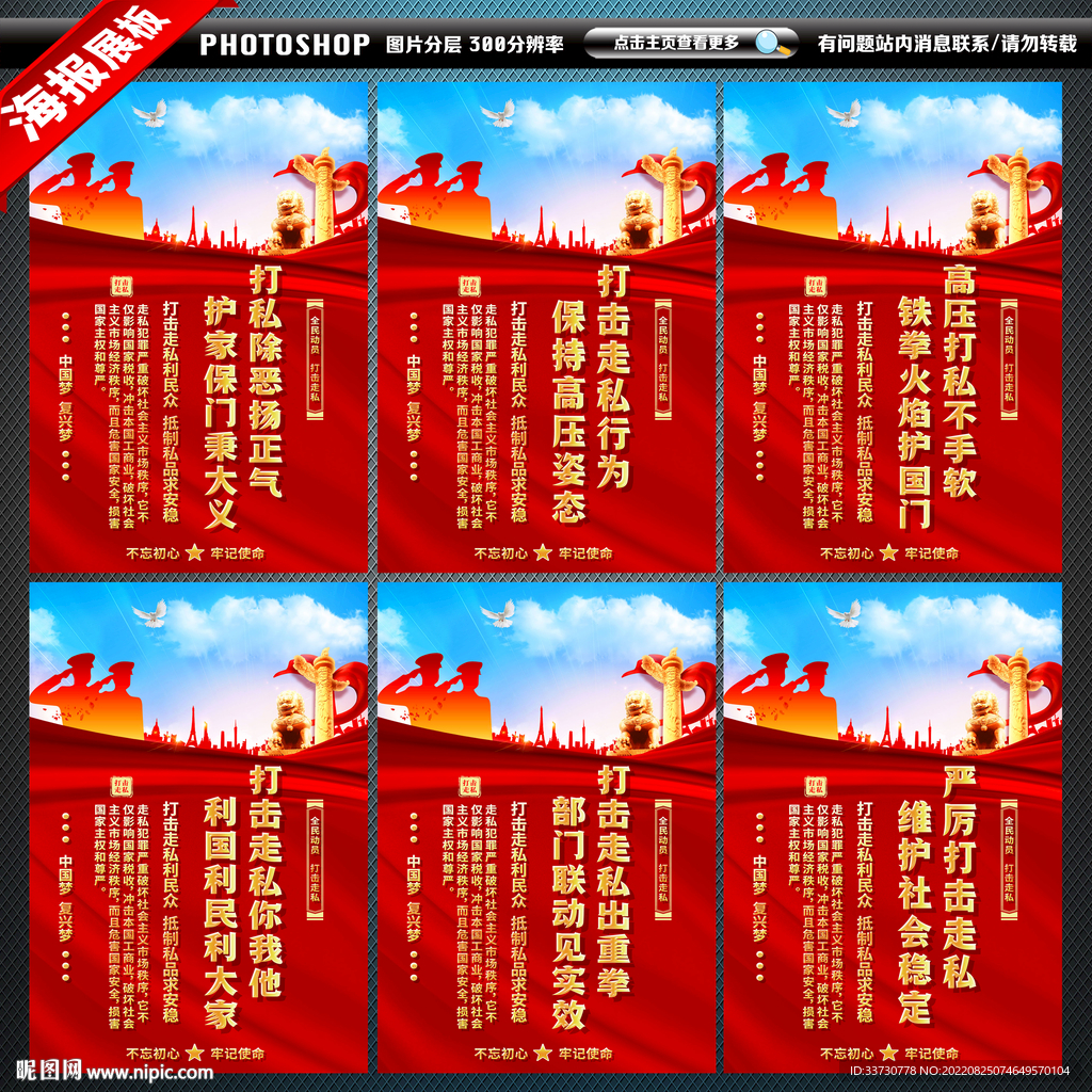 打击走私
