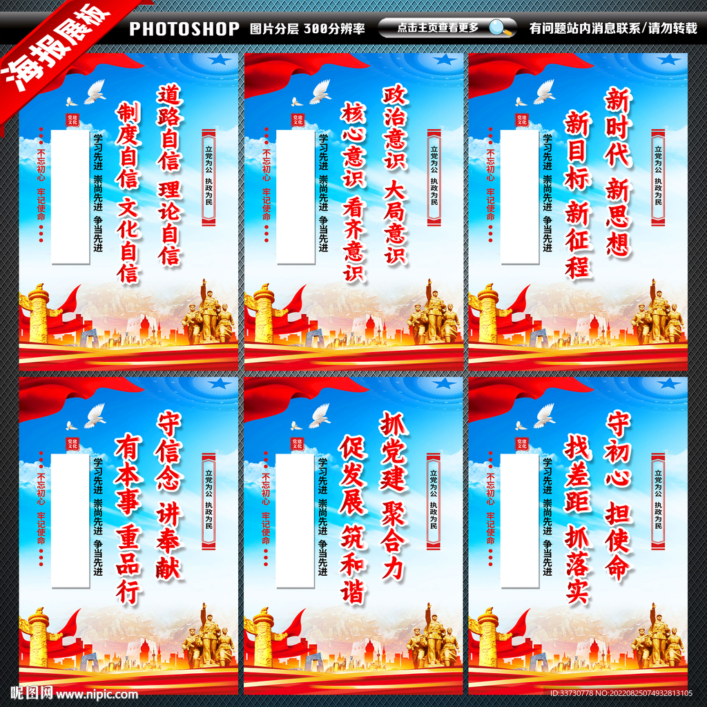 党建背景