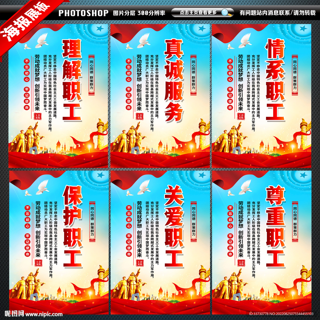 工会
